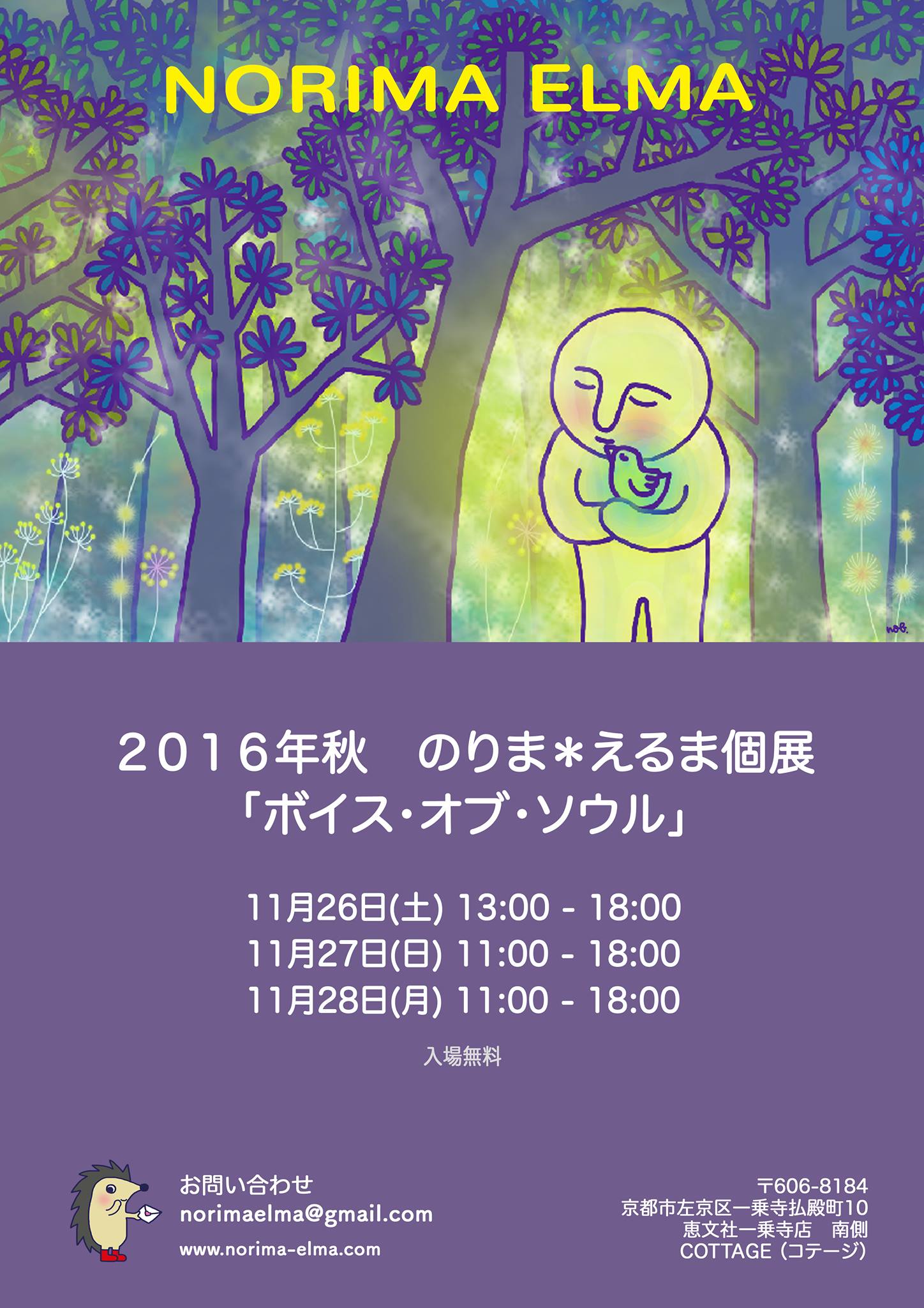Exhibition 11-2016 in Japan