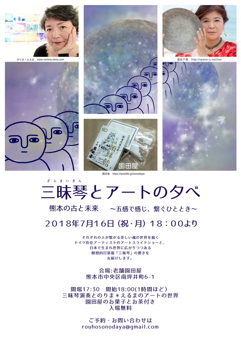 Exhibition 2018