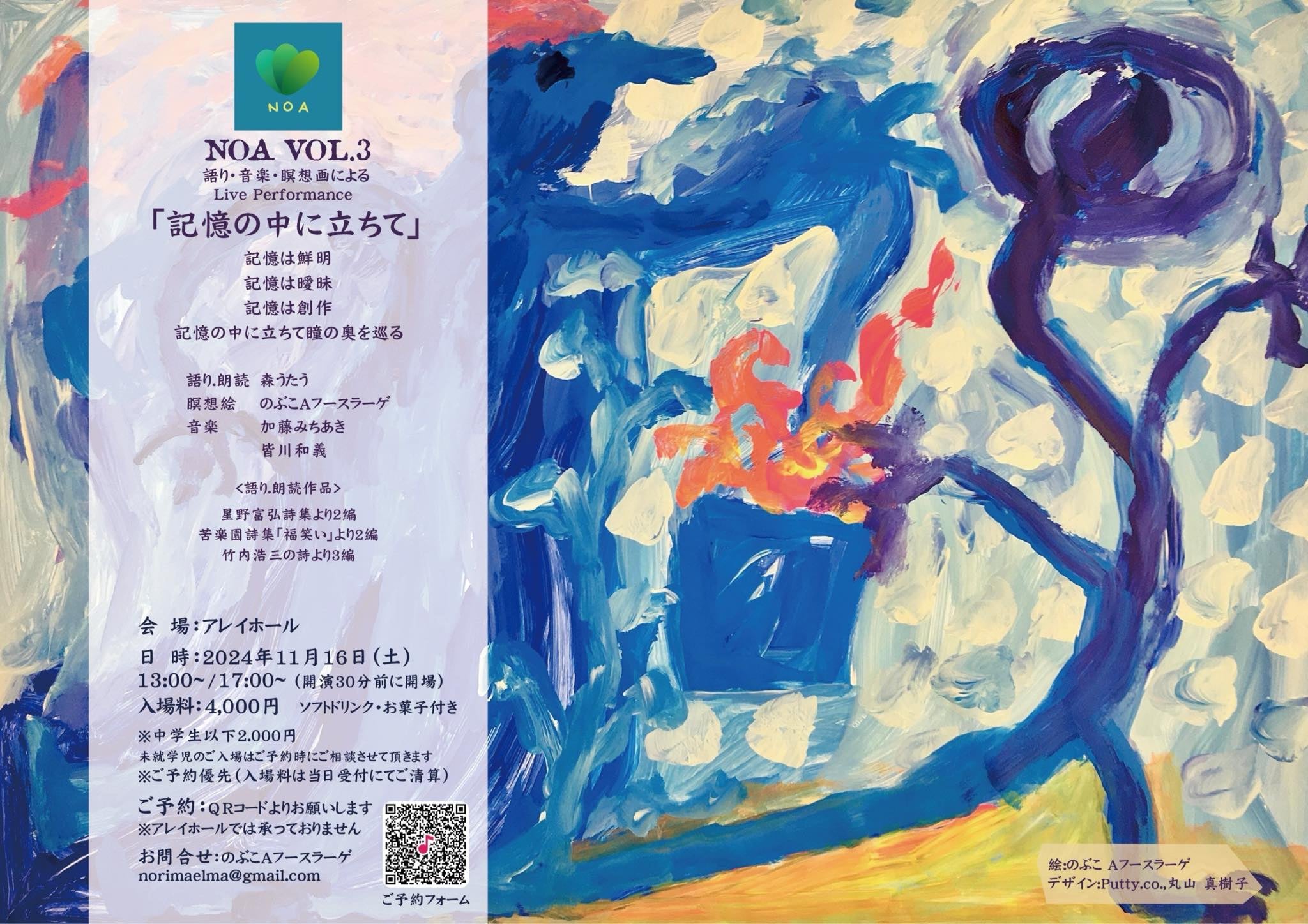 Exhibition 2024